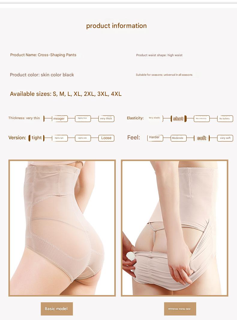 High Waist Postpartum Belly Control Panty for Women – Hip Lifting Body Shaping Shapewear (Plus Size)